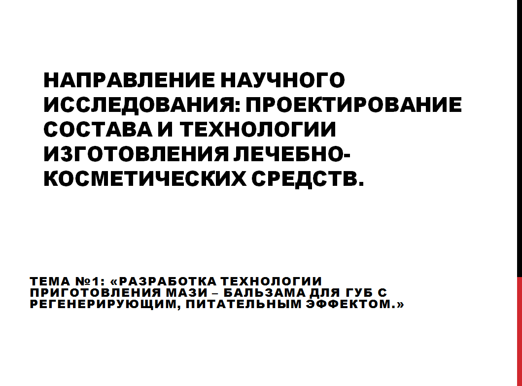 управления и экономики фармации, фармацевтической технологии - Ростовский  государственный медицинский университет