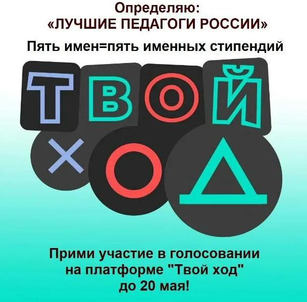 Ash лоферы. Общеобразовательная платформа еду. Ещё один гудок с твоей платформы и твой зубной состав тронется. Фраза из каменных джунглей. Всероссийского конкурса «твой ход».